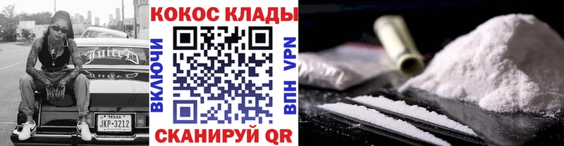 Cocaine 98%  где купить наркотик  Озёрск 