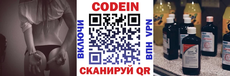 Кодеин Purple Drank  что такое   Озёрск 