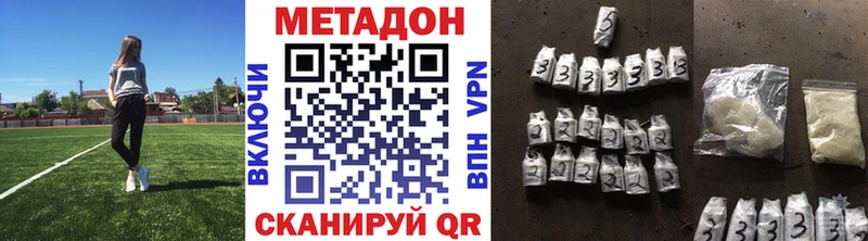 Метадон белоснежный  Озёрск 