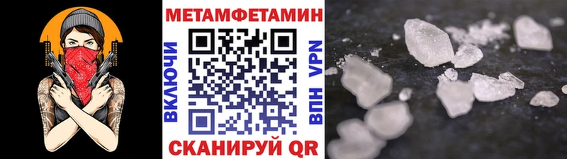 МЕТАМФЕТАМИН кристалл продажа наркотиков Озёрск