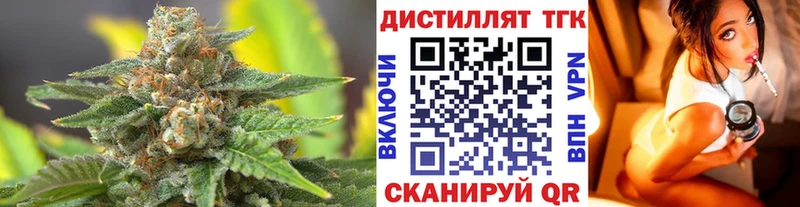 ТГК вейп с тгк  Озёрск 